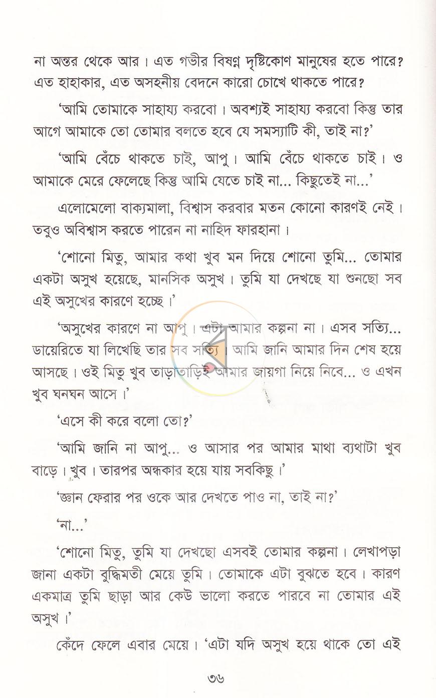 পাতা 11