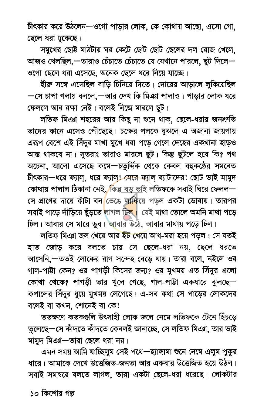 পাতা 6
