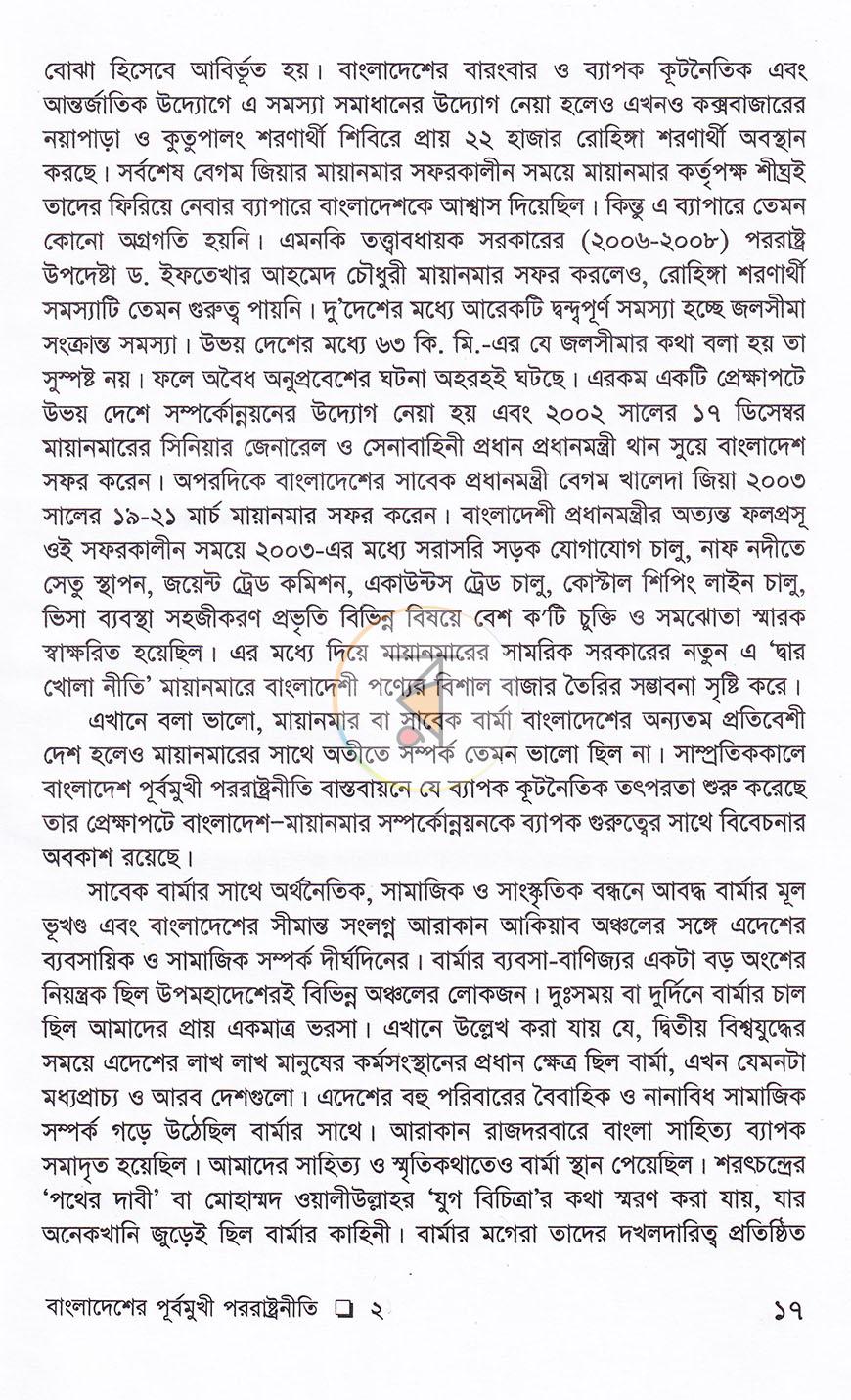 পাতা 12