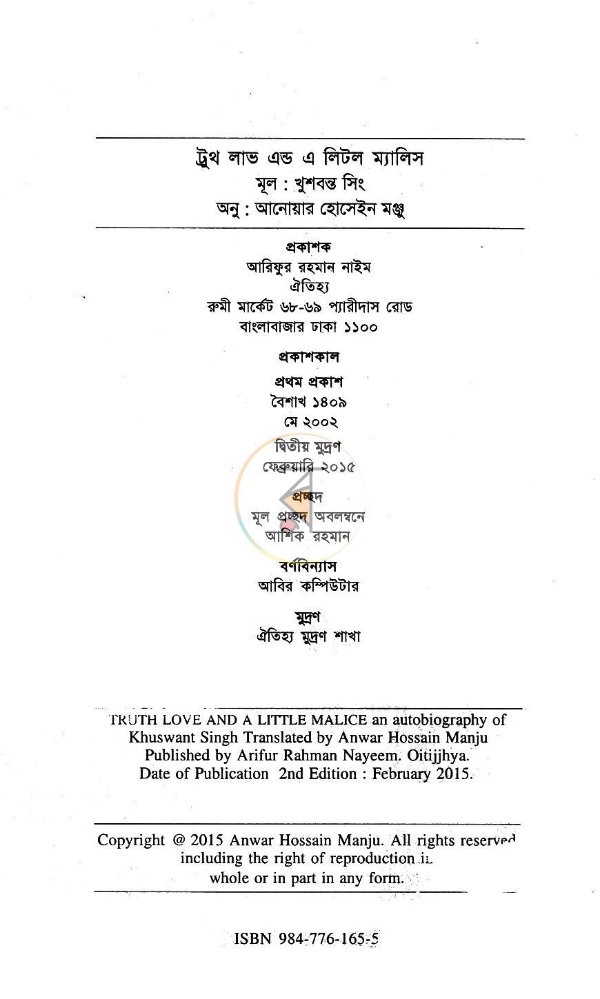 পাতা 2