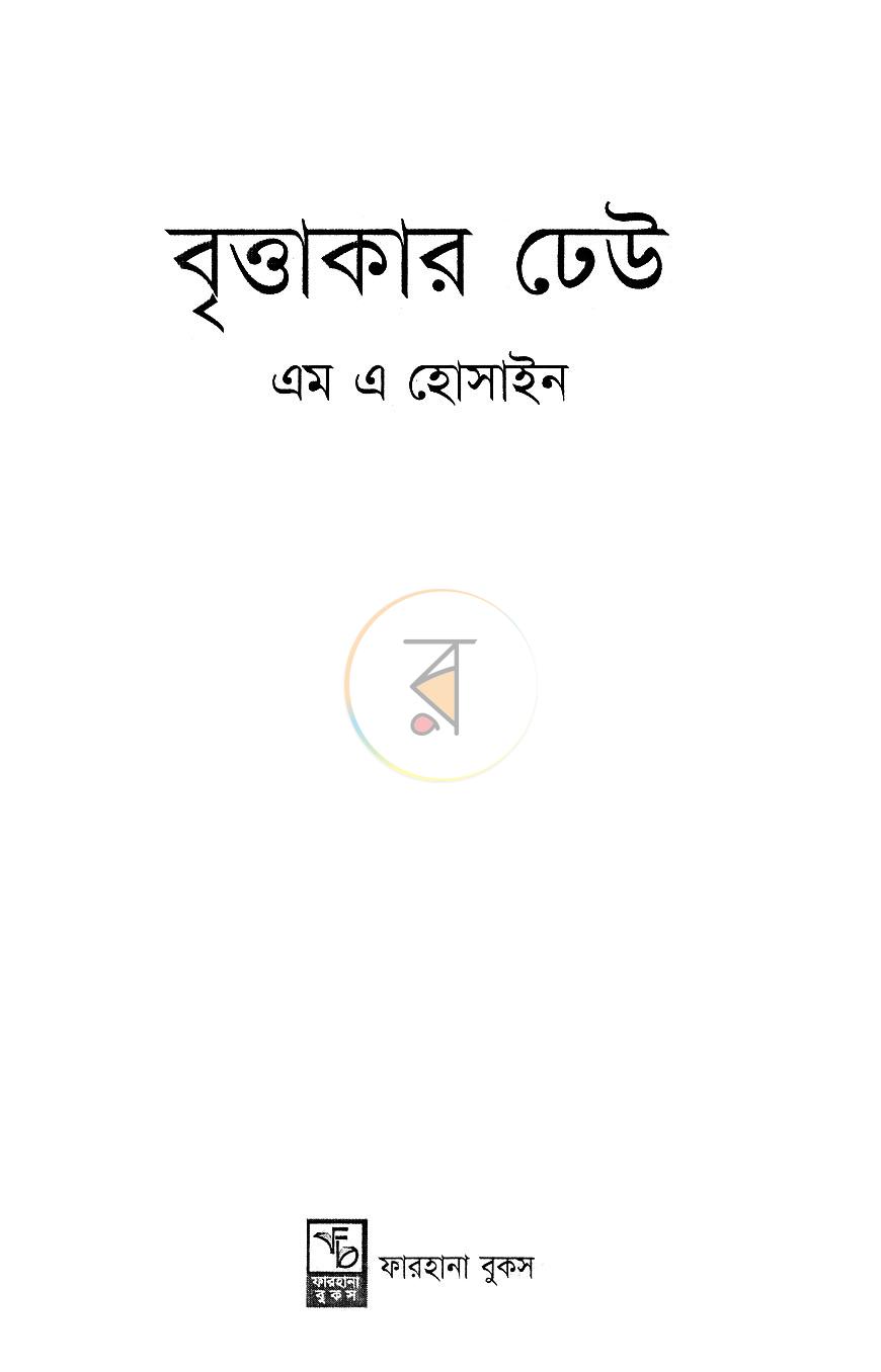 পাতা 1
