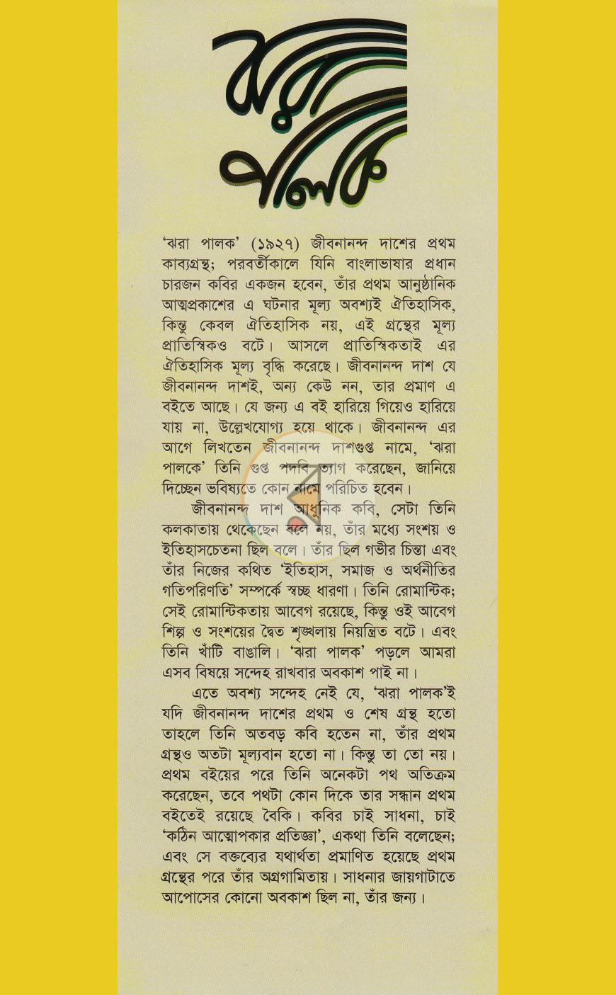 পাতা 1