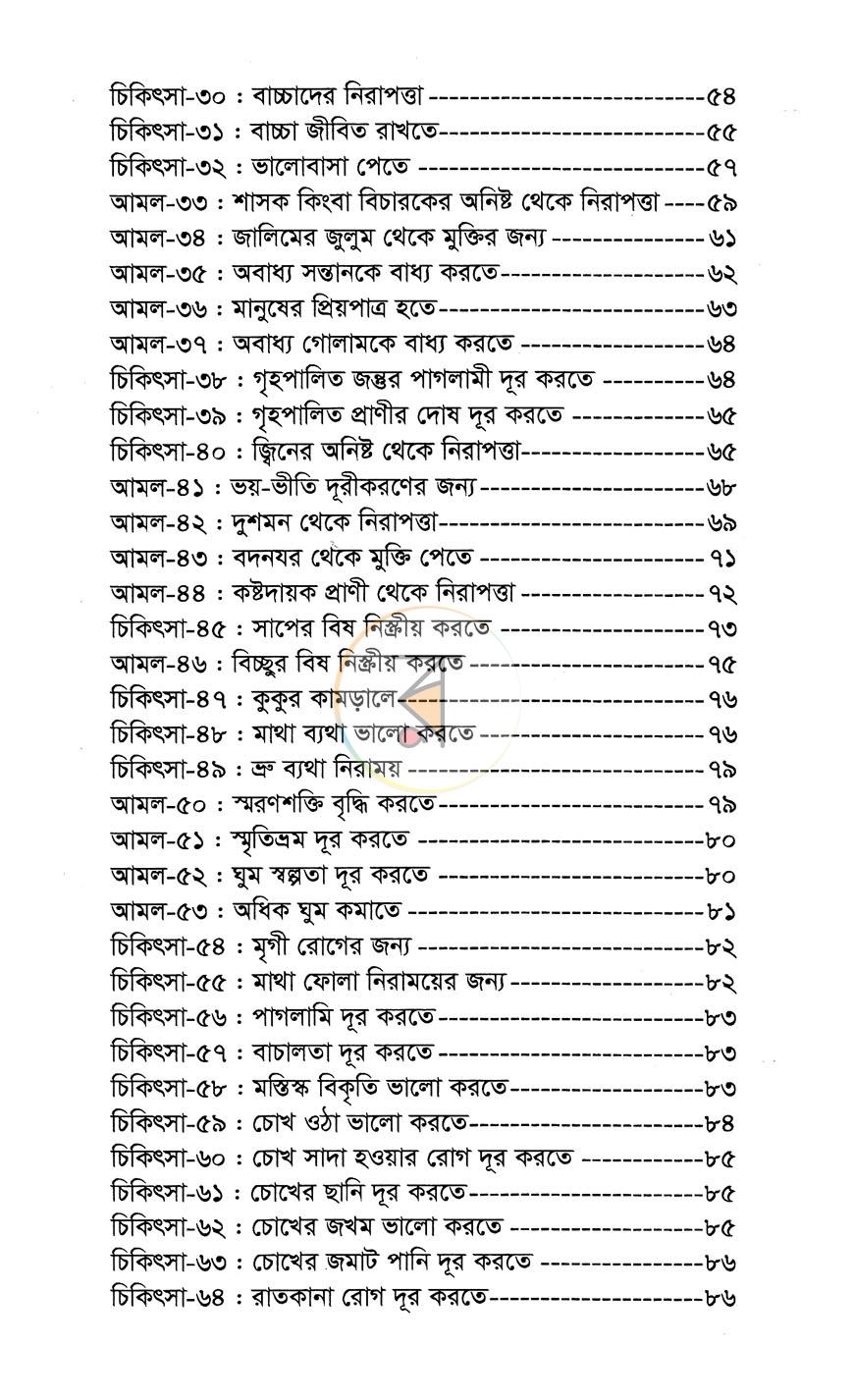 পাতা 3