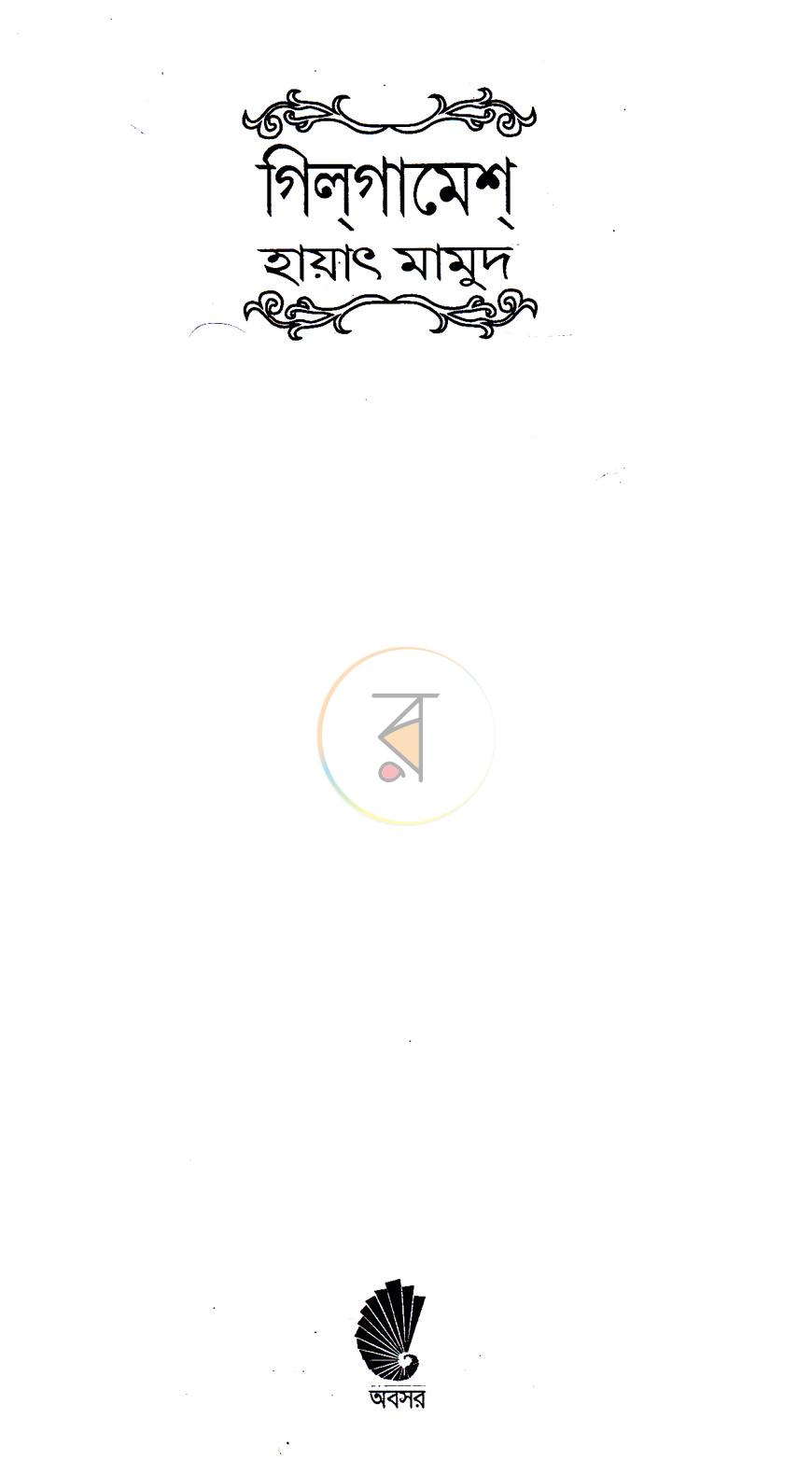পাতা 1