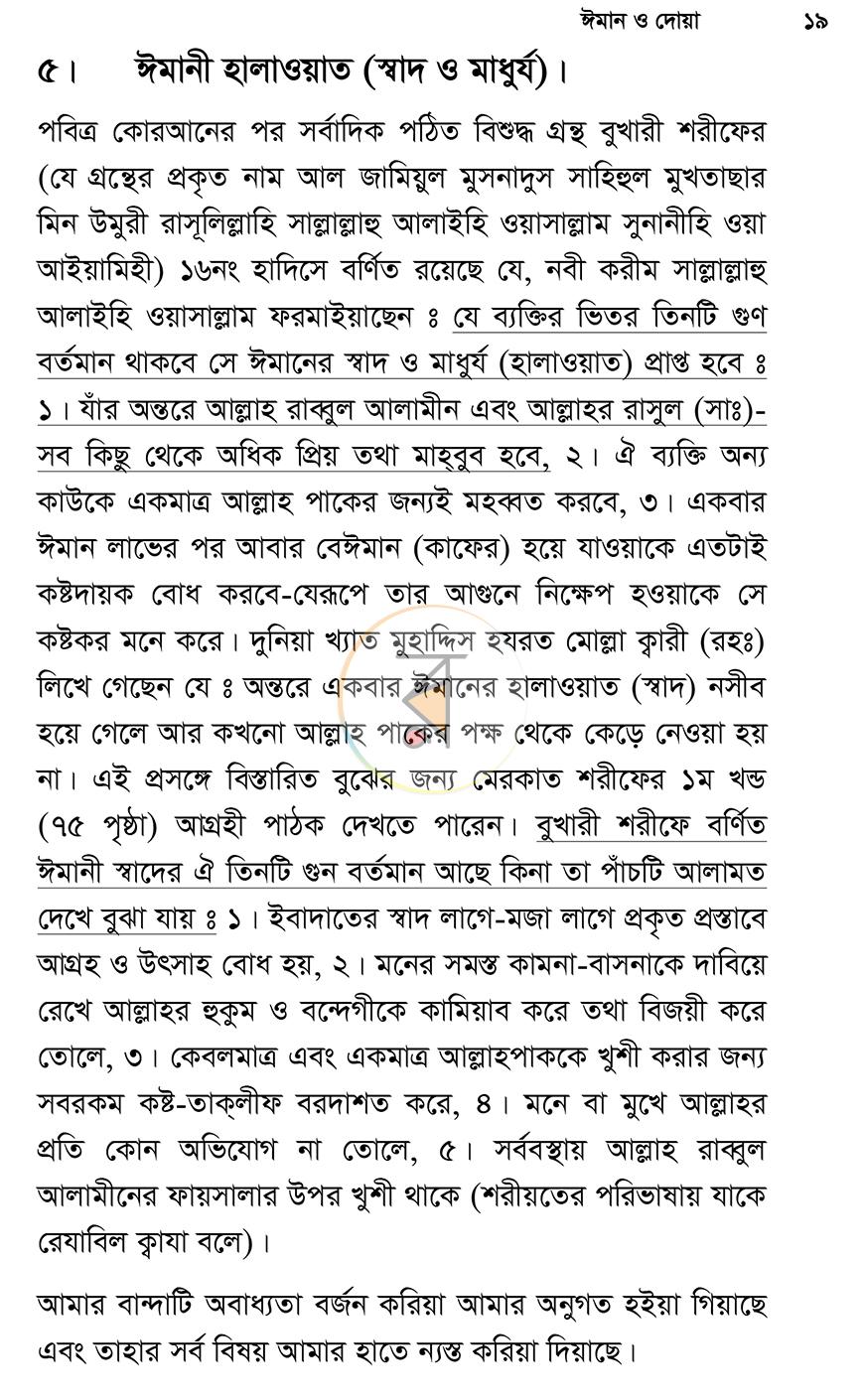 পাতা 16