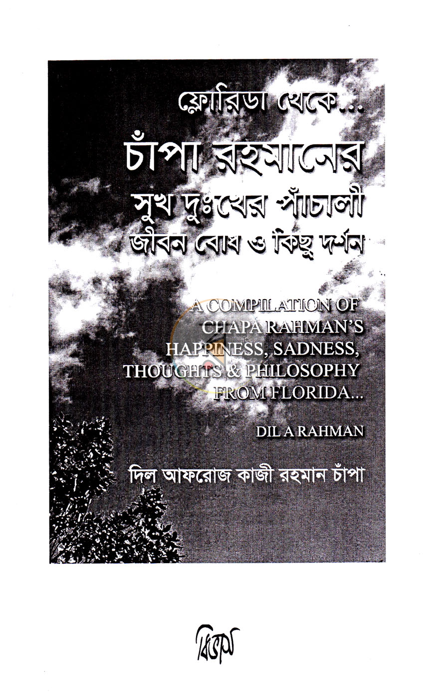 পাতা 2