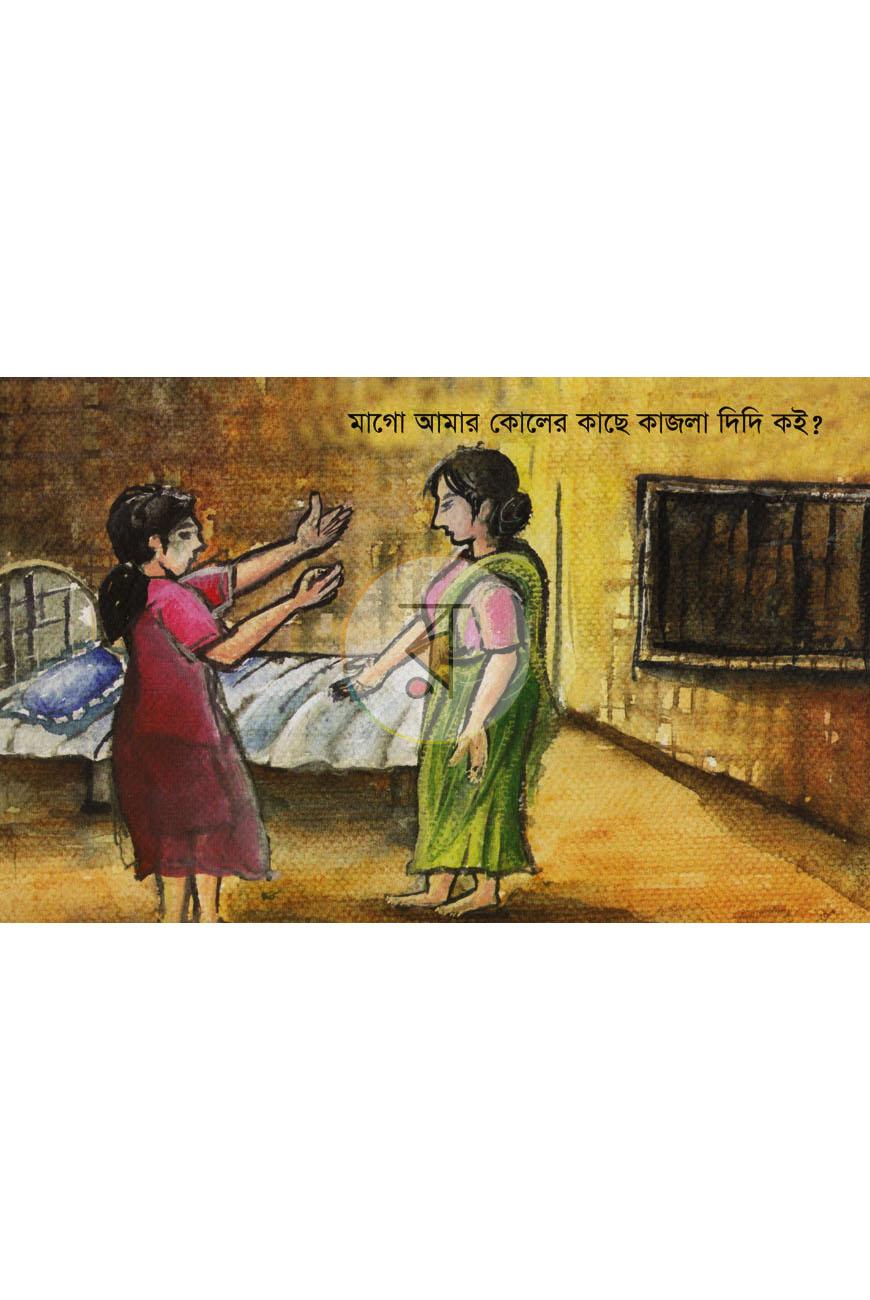 পাতা 3