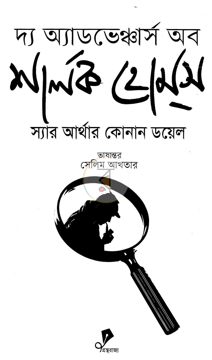 পাতা 2