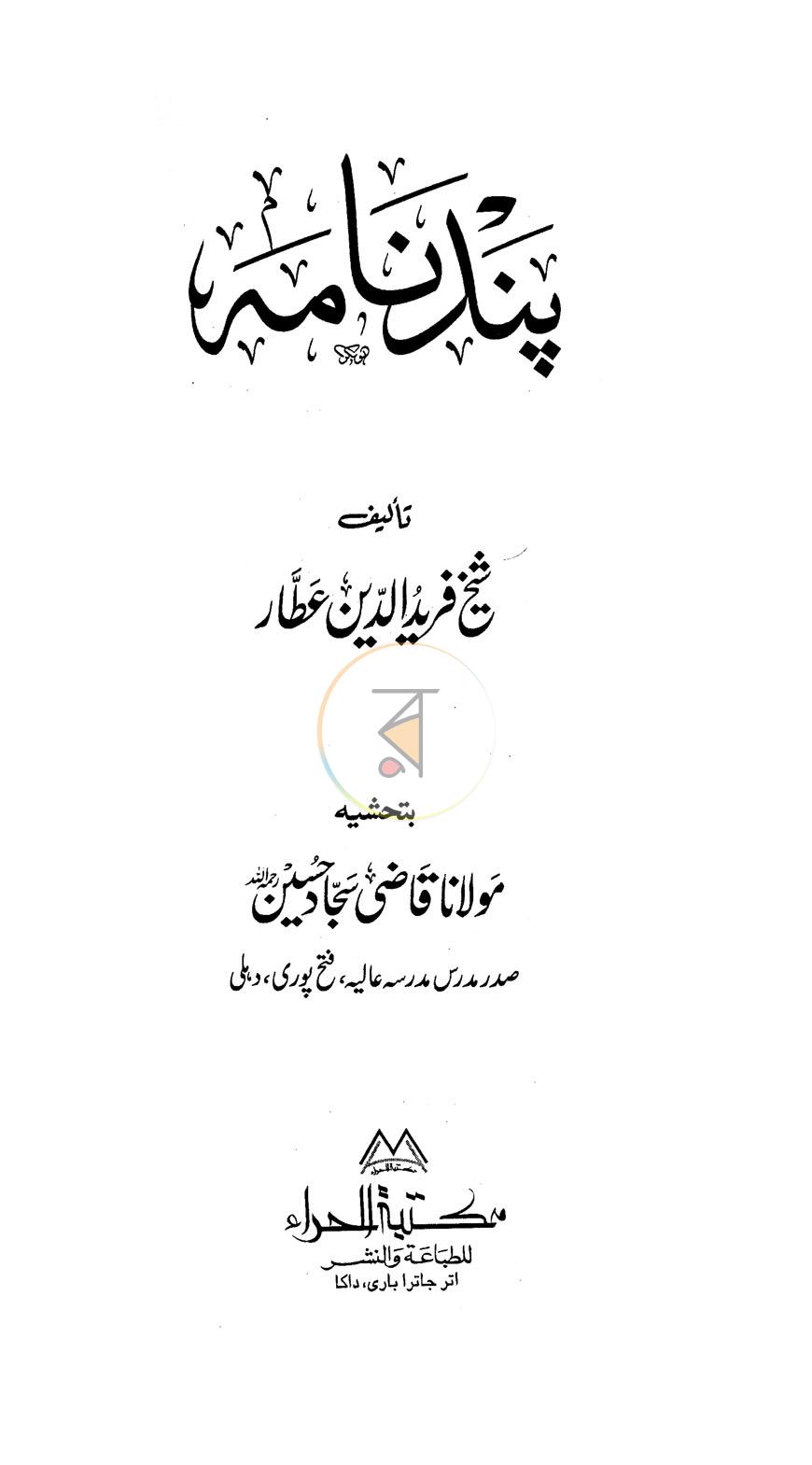 পাতা 1