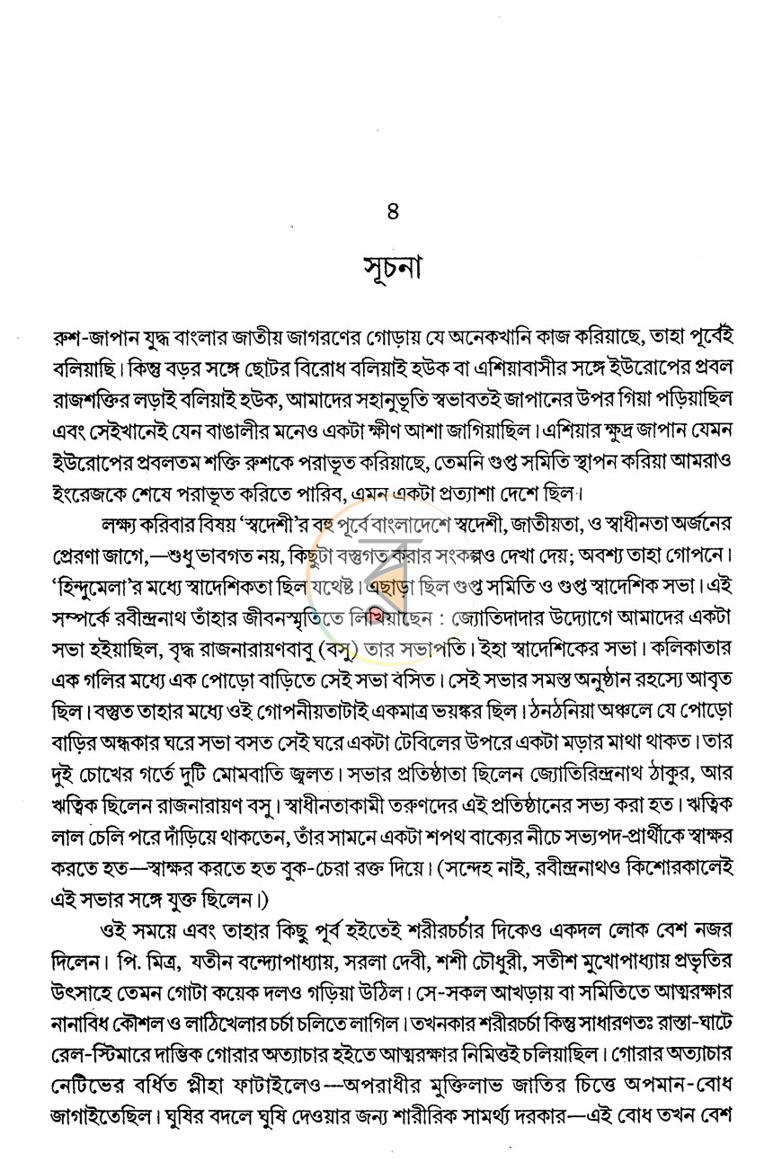 পাতা 11
