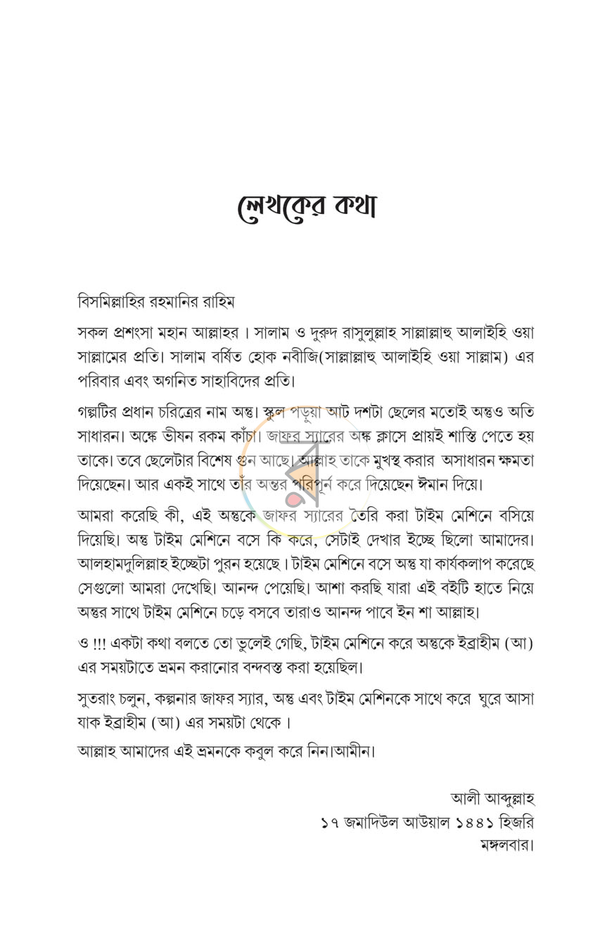 পাতা 1
