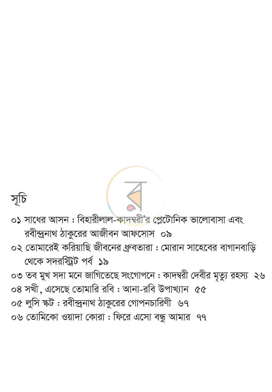 পাতা 2
