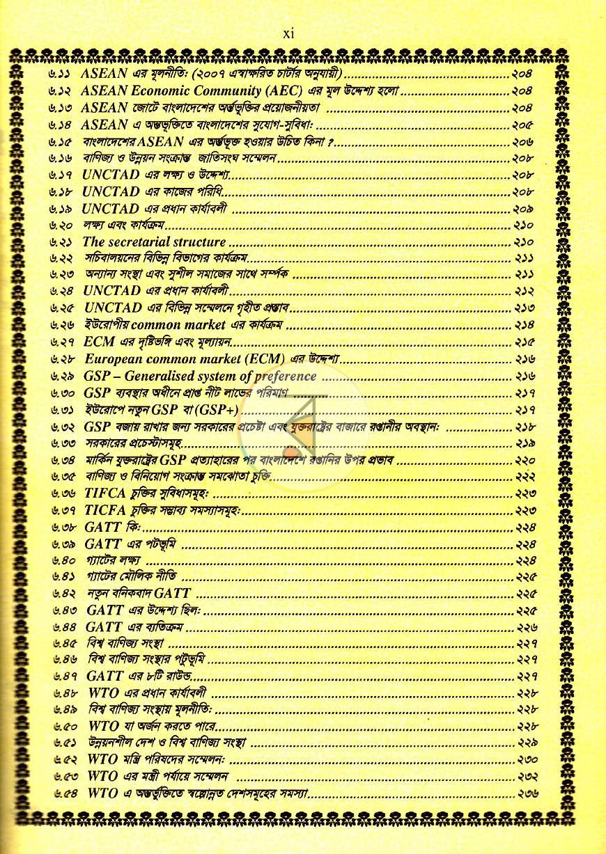 পাতা 11