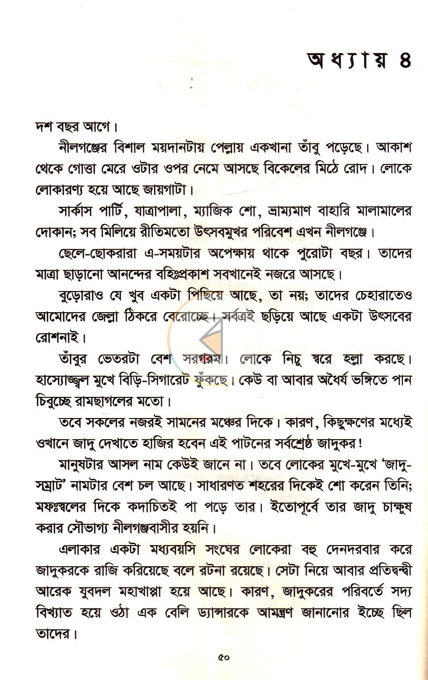 পাতা 11