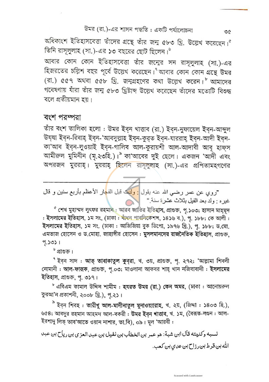 পাতা 13