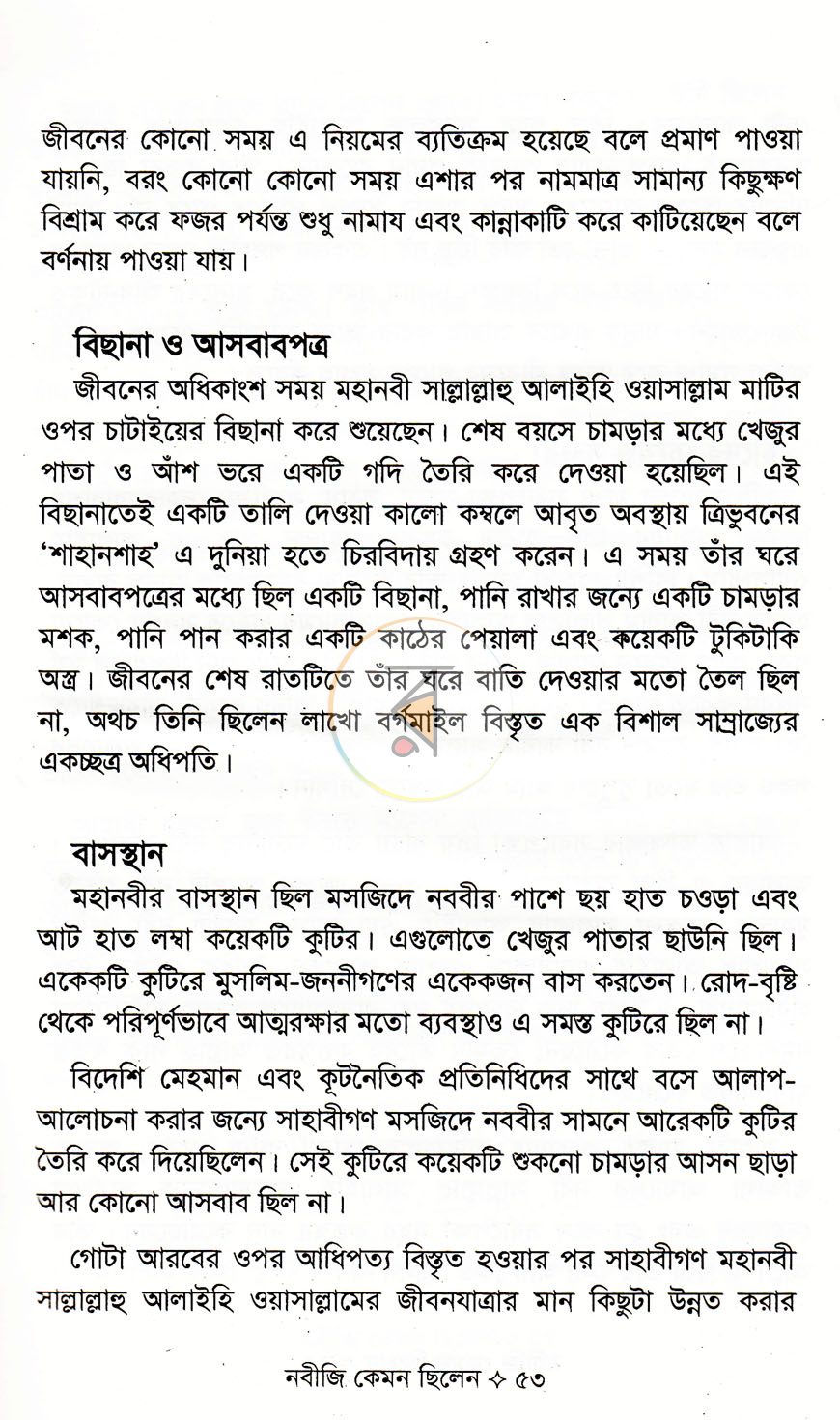 পাতা 11