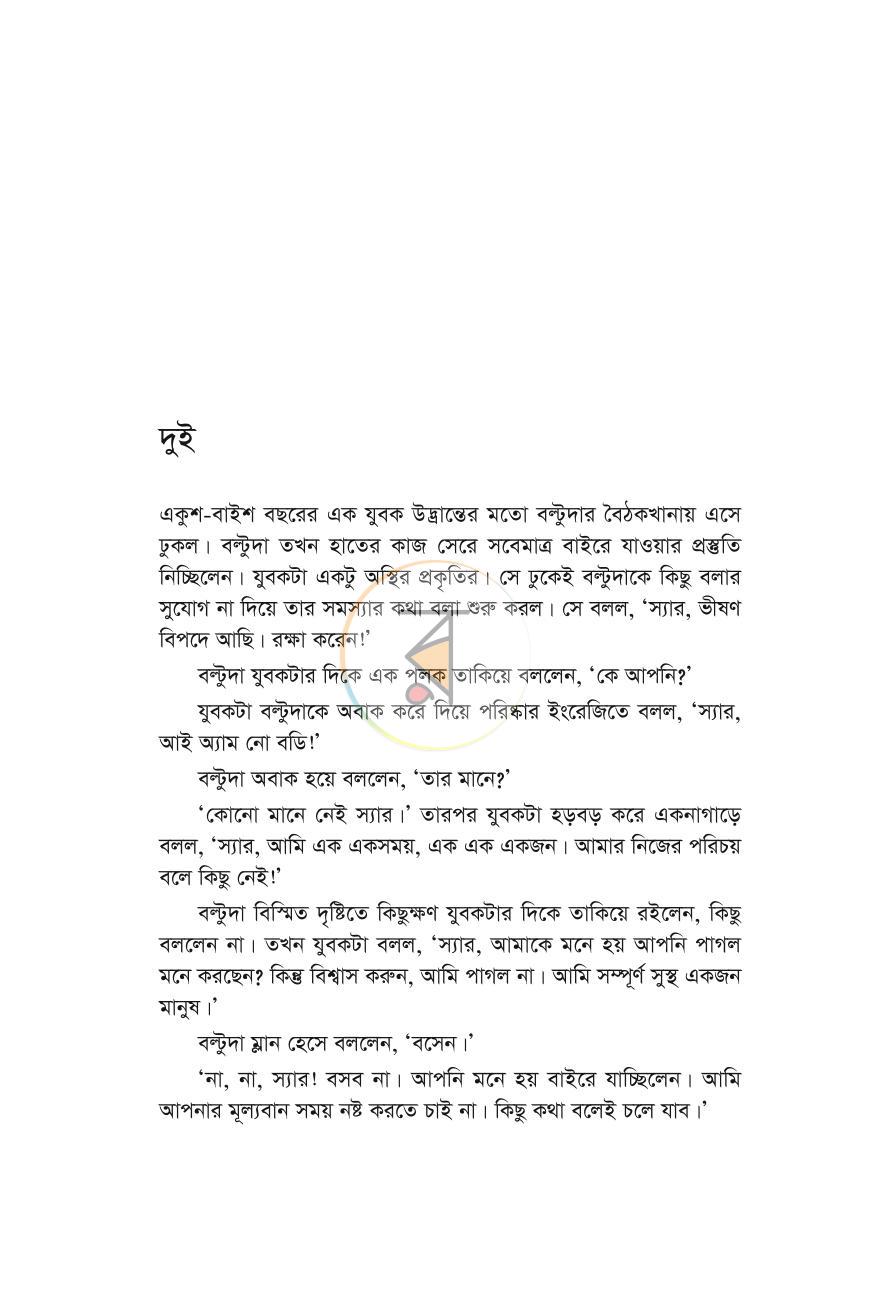 পাতা 12