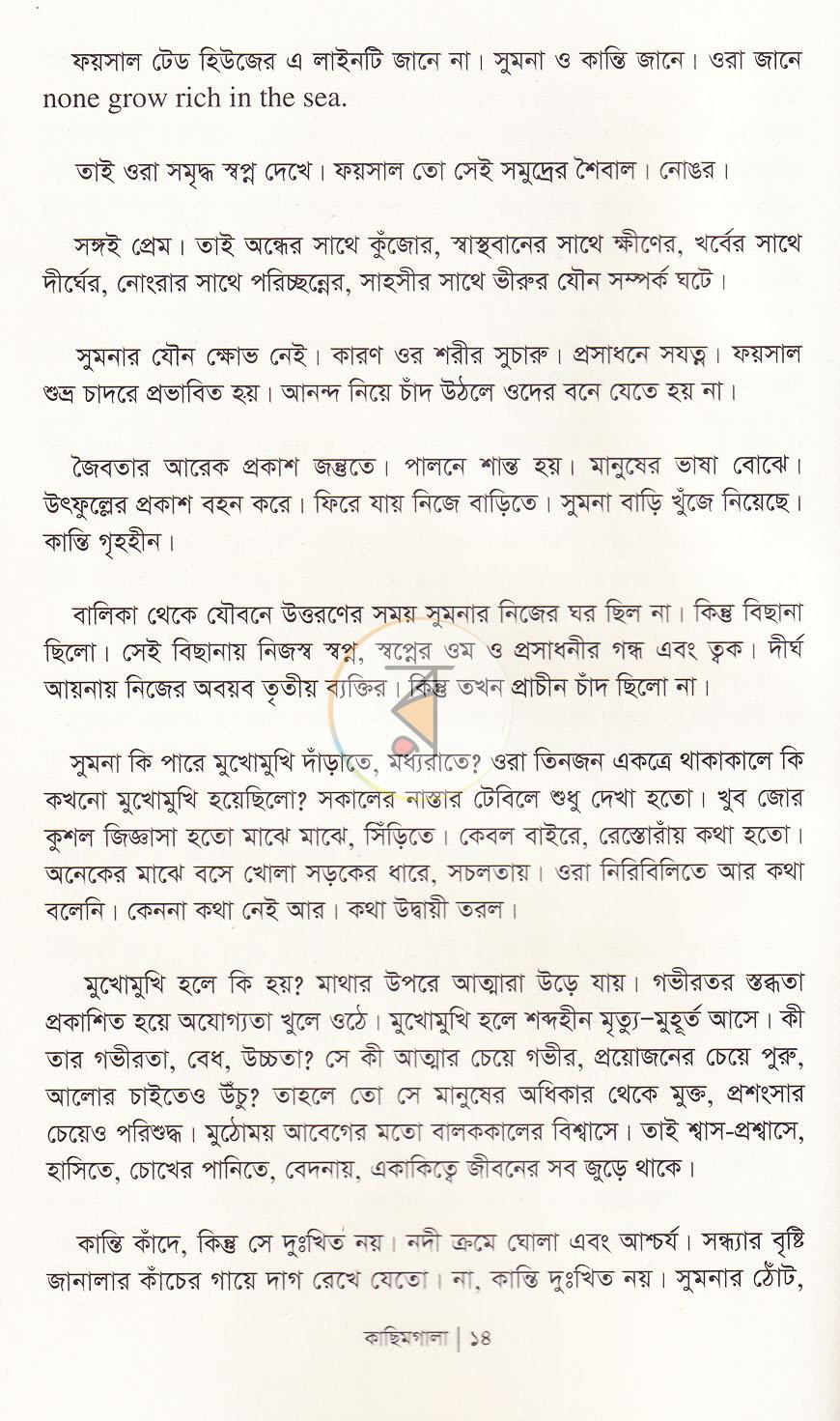 পাতা 9