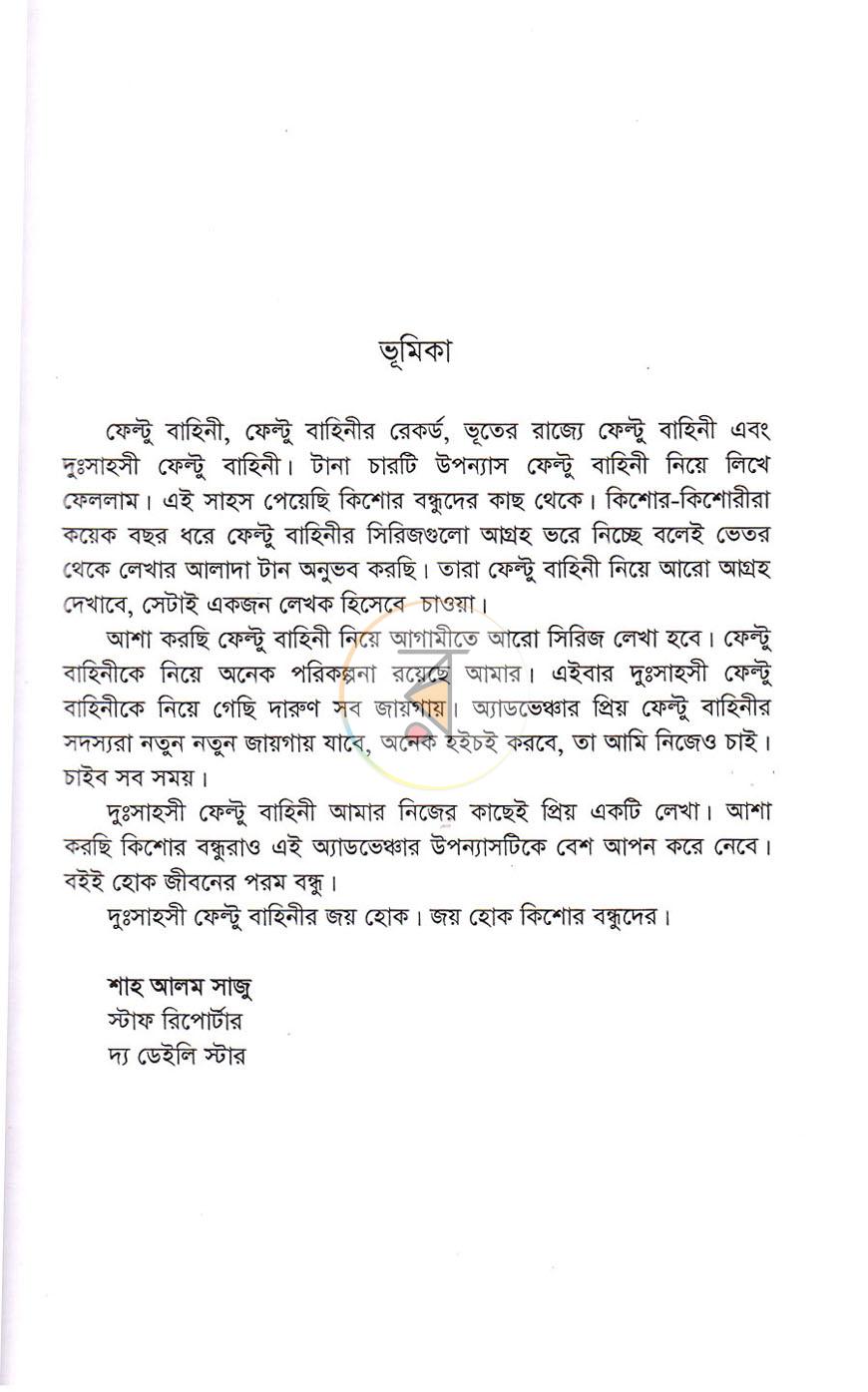 পাতা 3