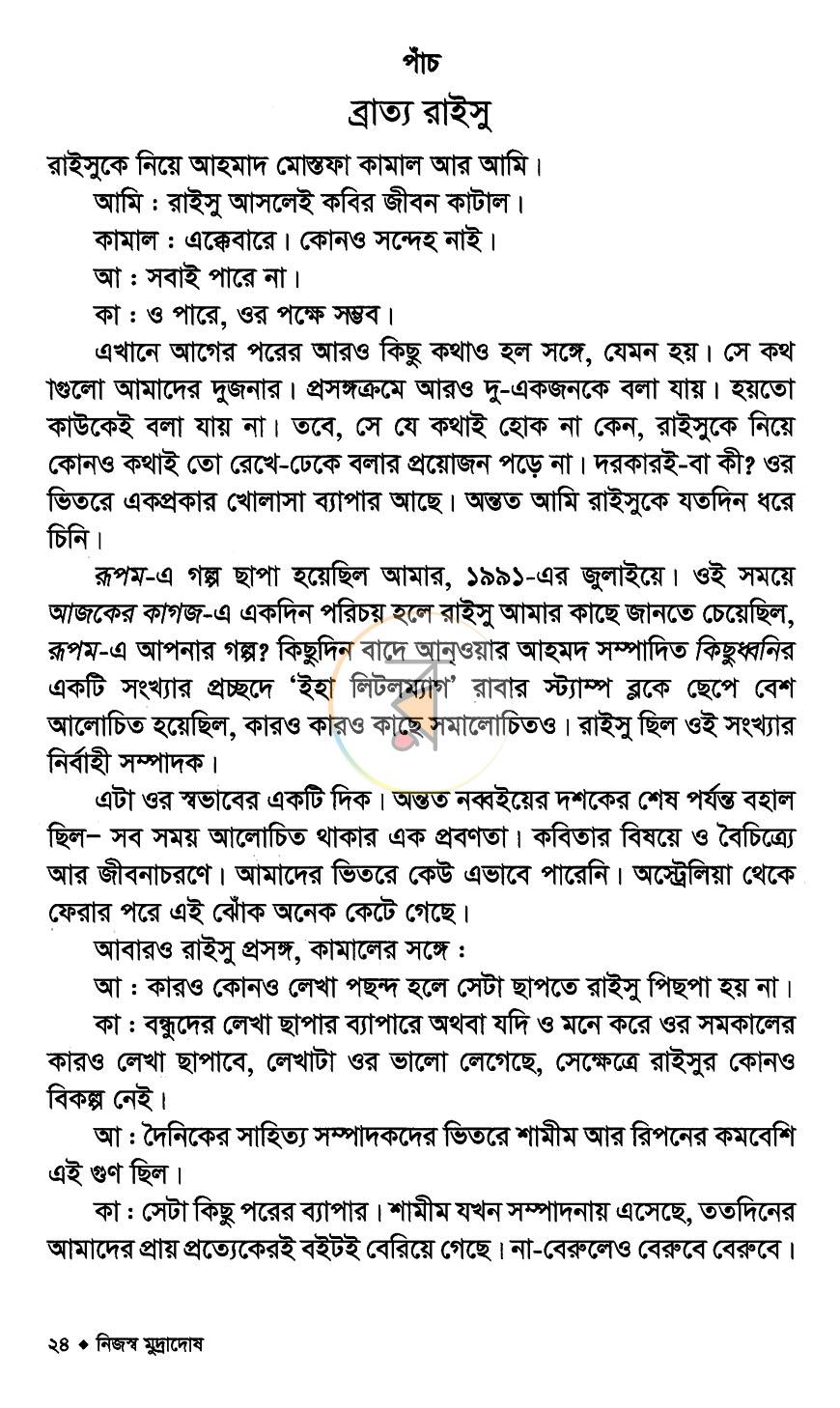 পাতা 9