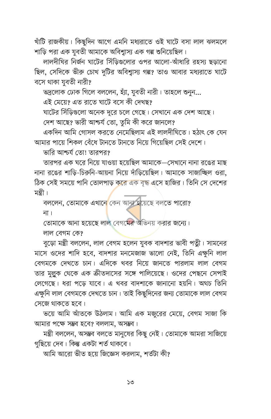 পাতা 5