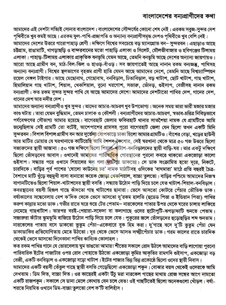 পাতা 4