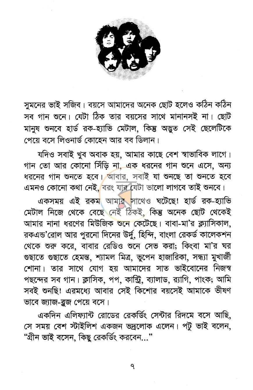 পাতা 3