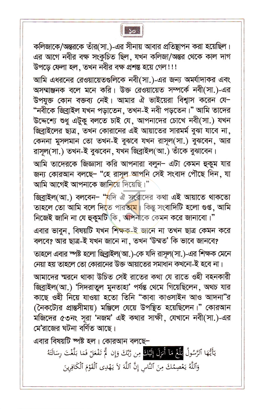পাতা 5
