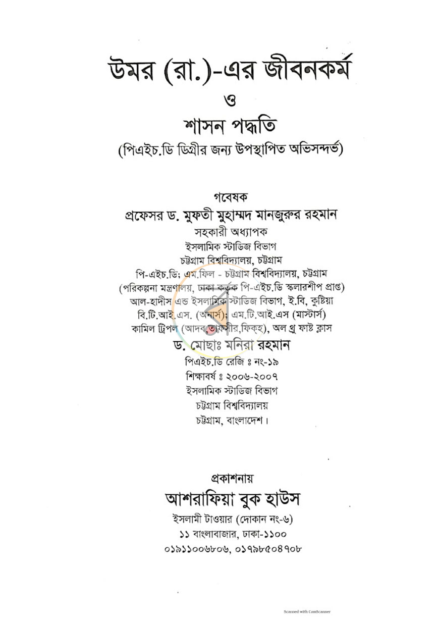 পাতা 1