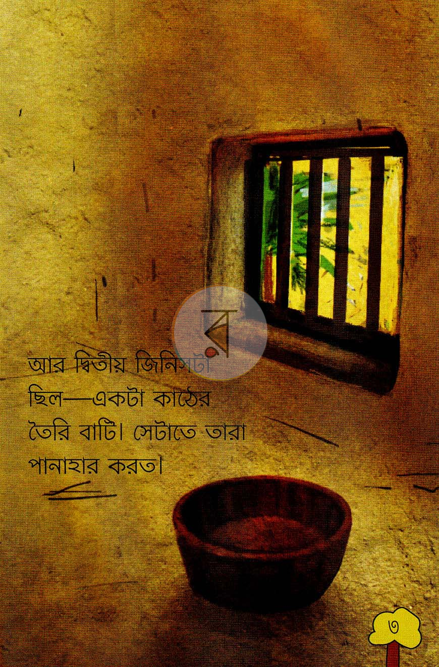 পাতা 30