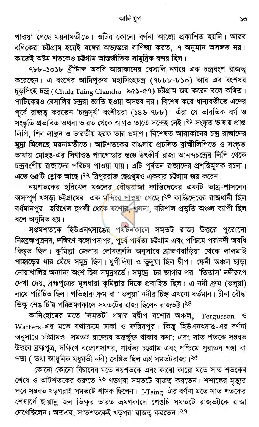 পাতা 10
