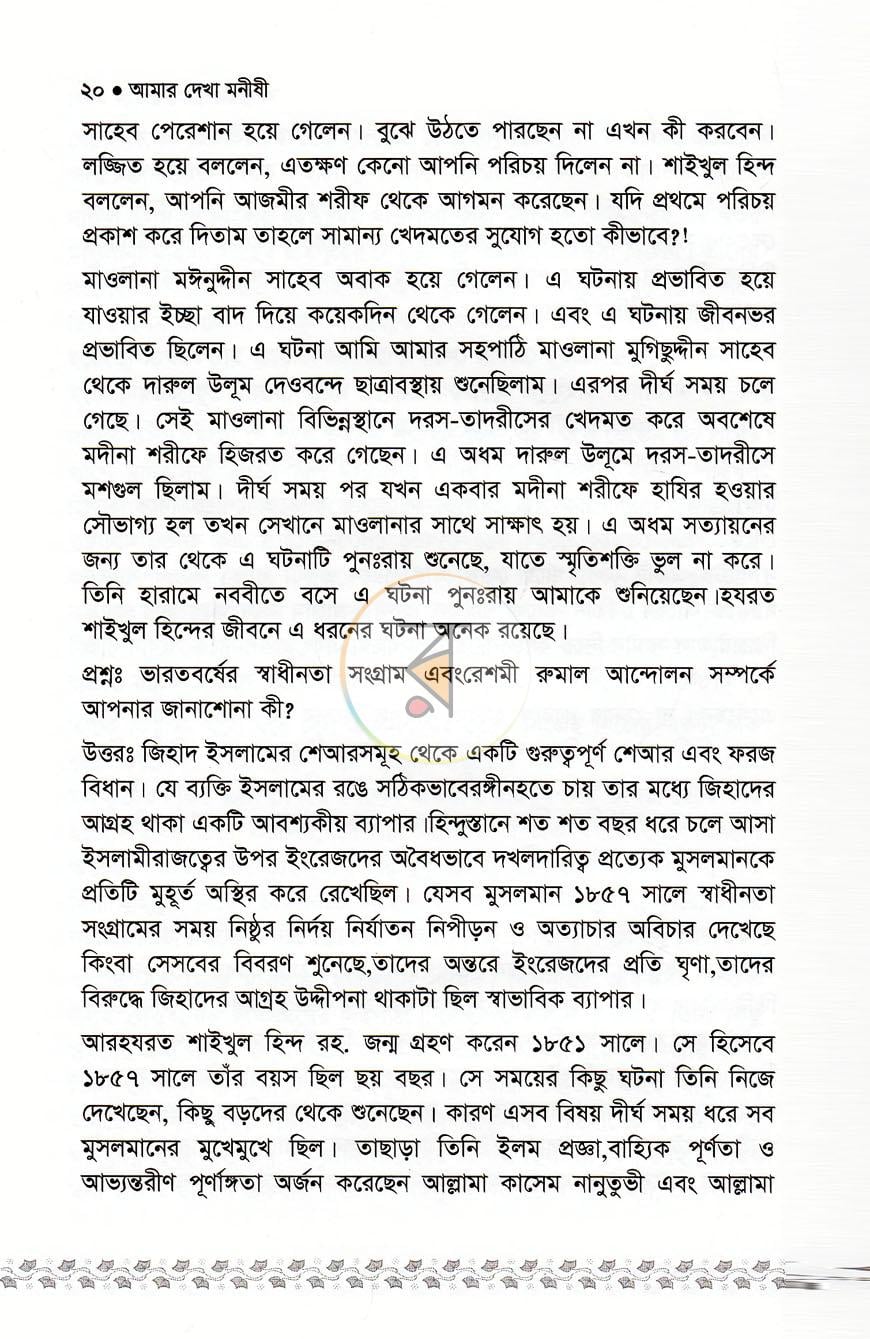 পাতা 12