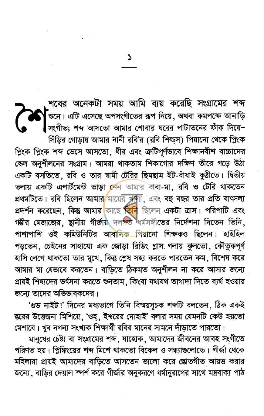 পাতা 20