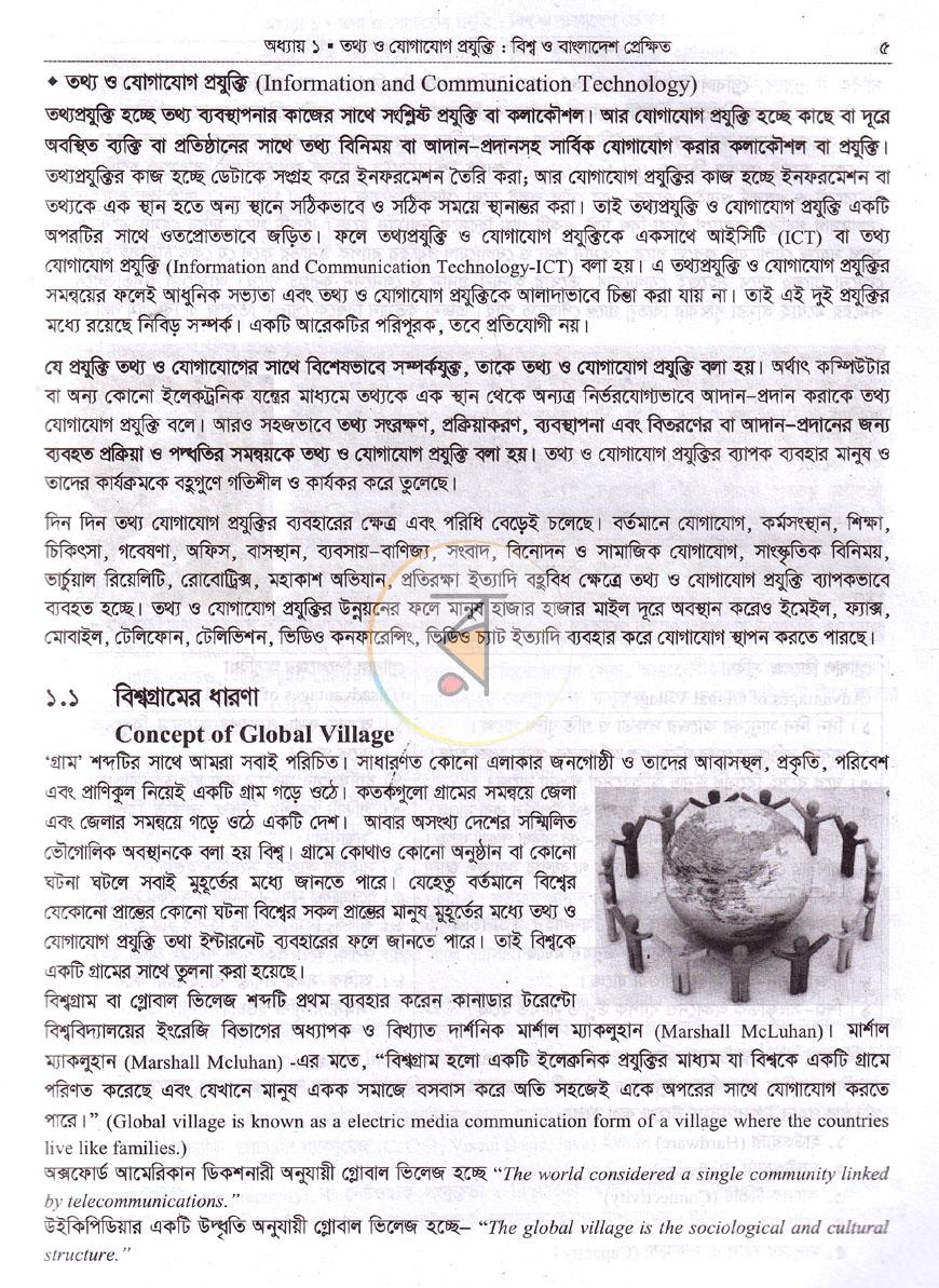 পাতা 8