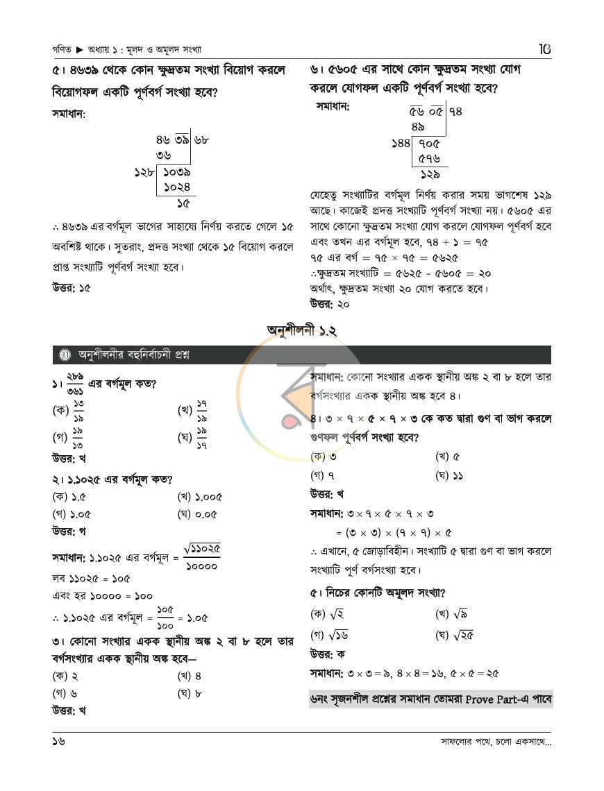 পাতা 15