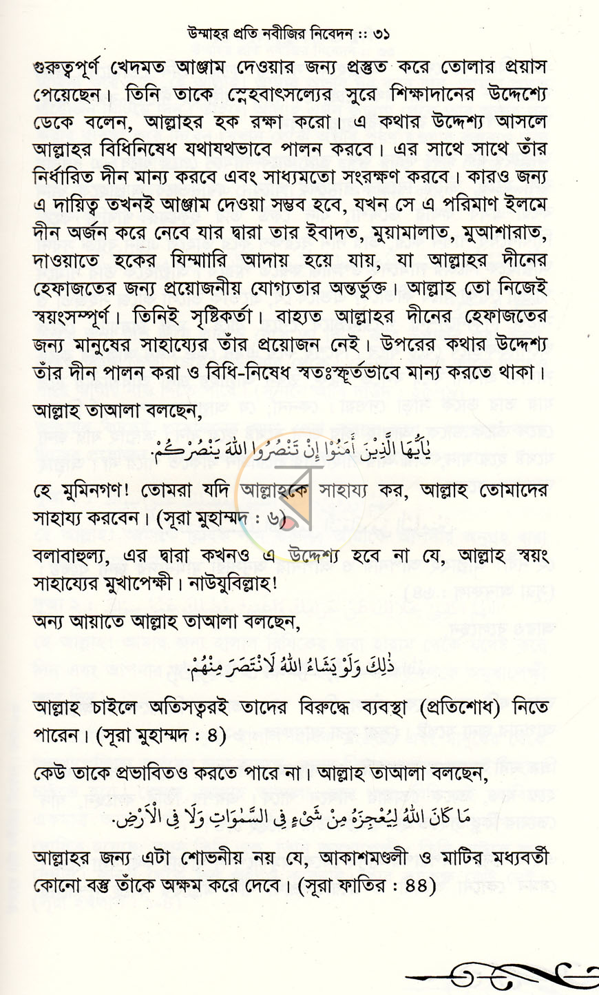 পাতা 12