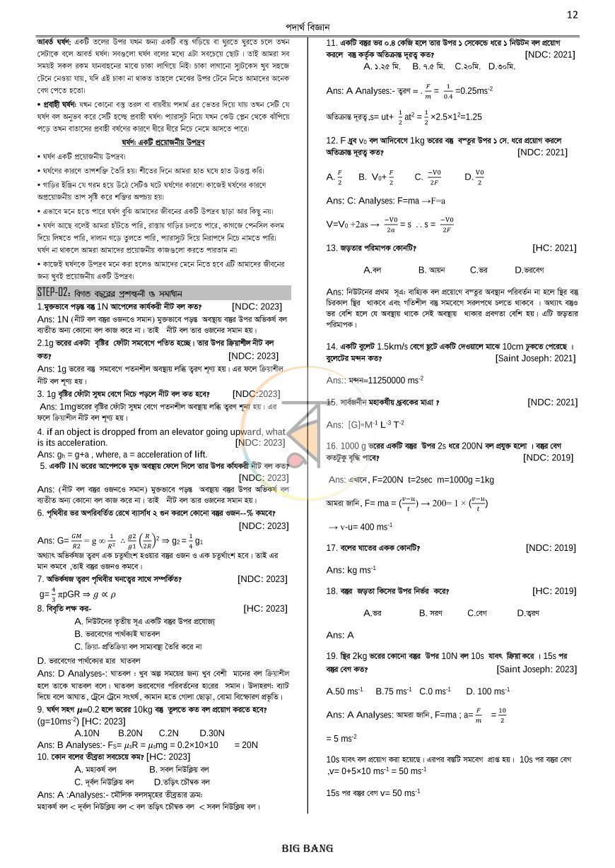 পাতা 35