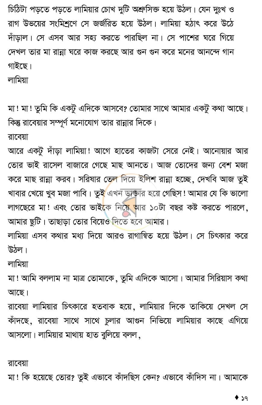 পাতা 9