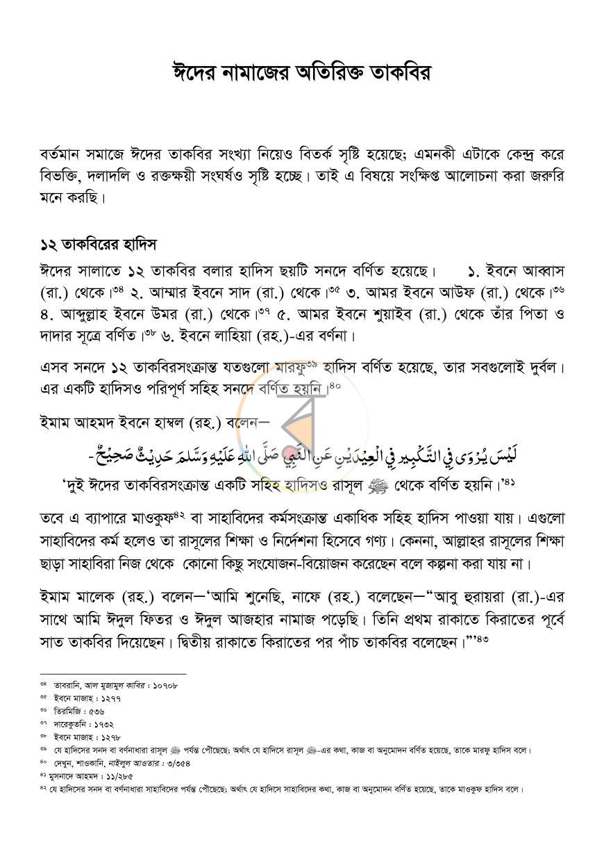 পাতা 15