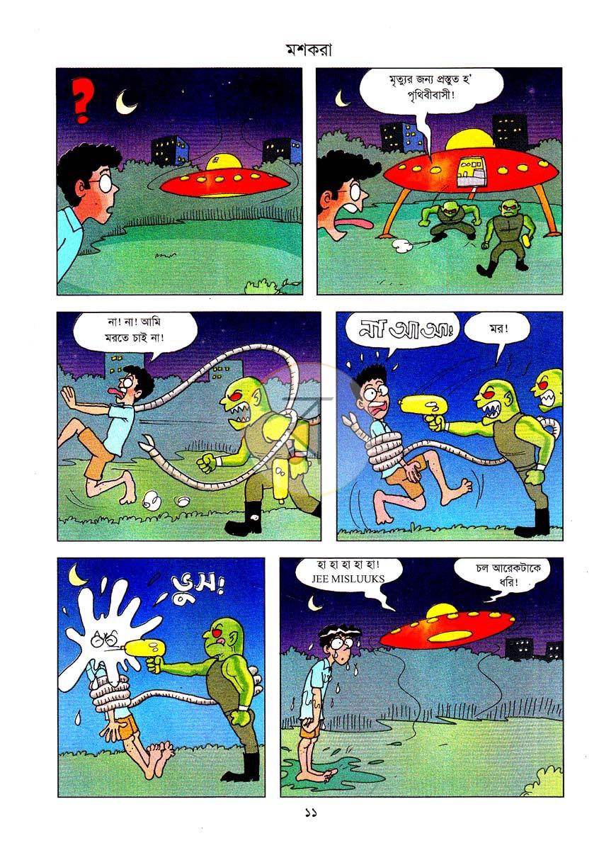 পাতা 11