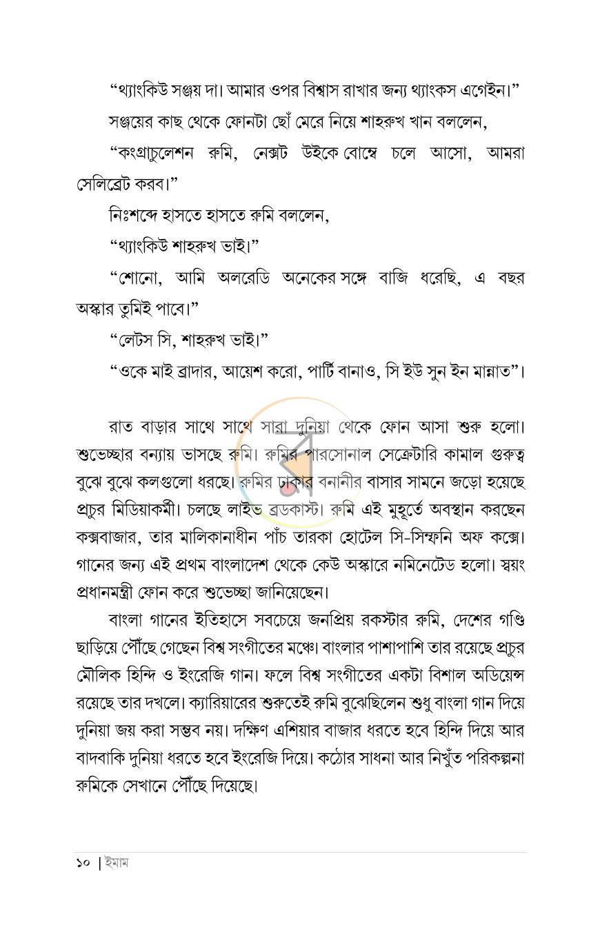 পাতা 5