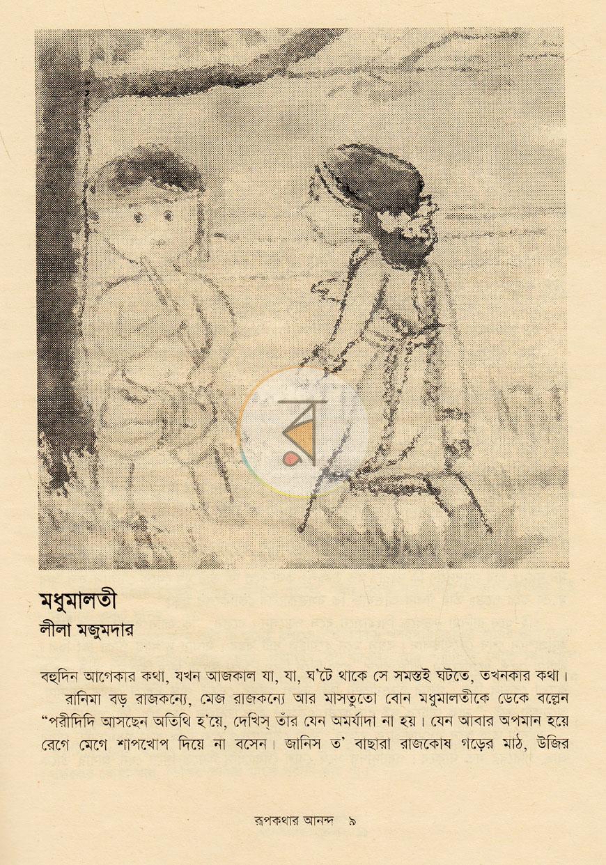 পাতা 4