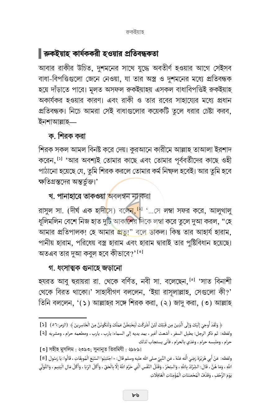 পাতা 35