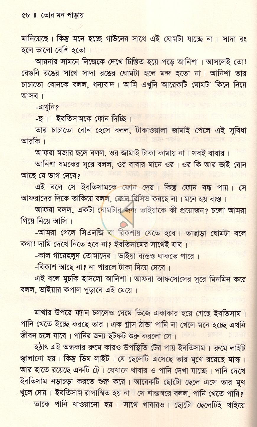 পাতা 14