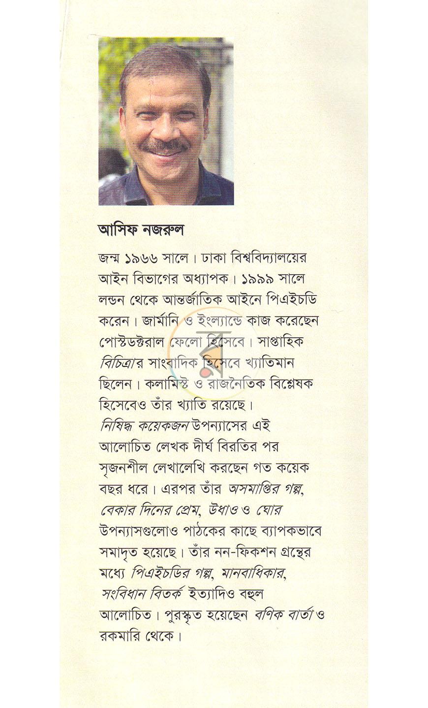 পাতা 19