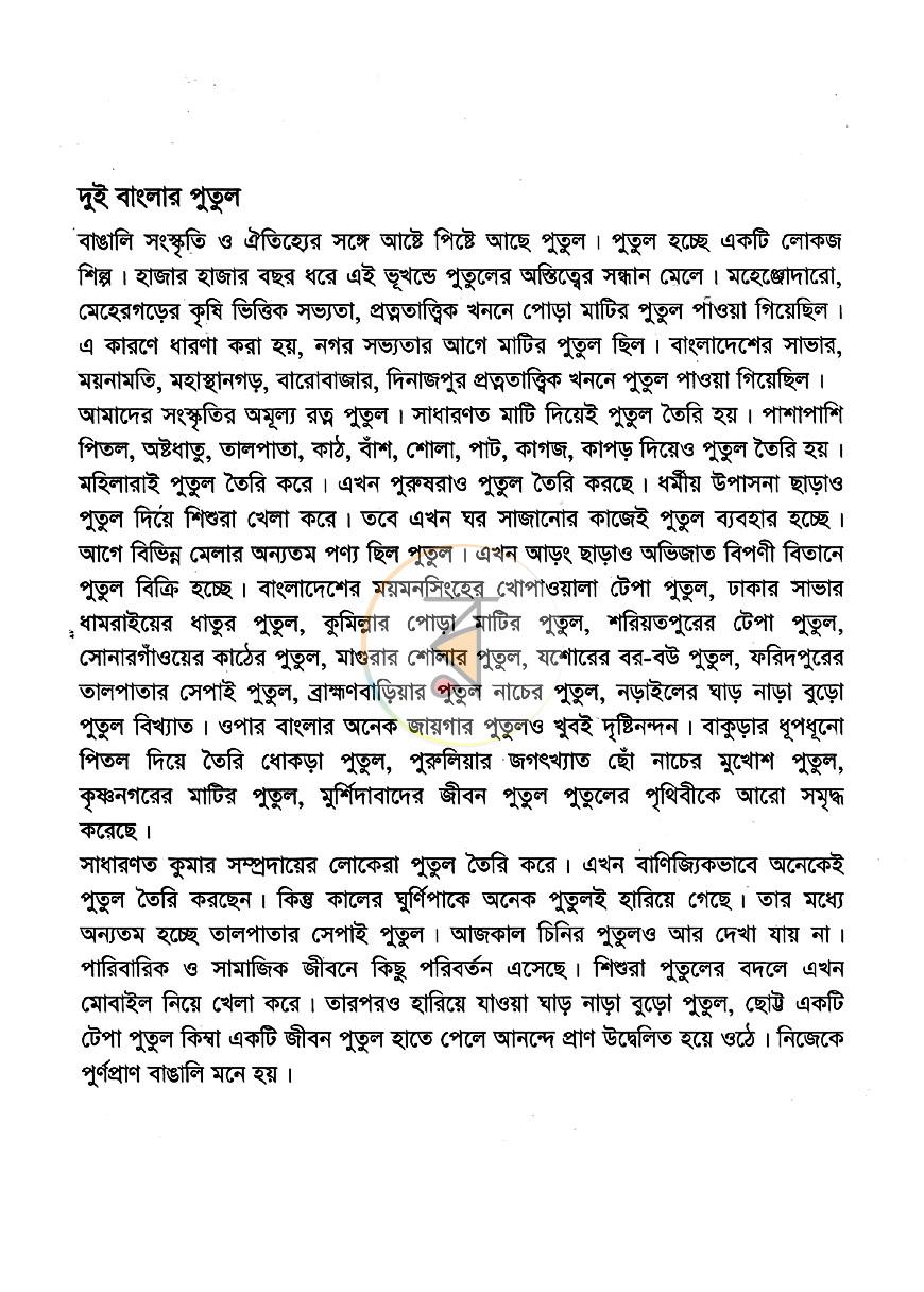 পাতা 3