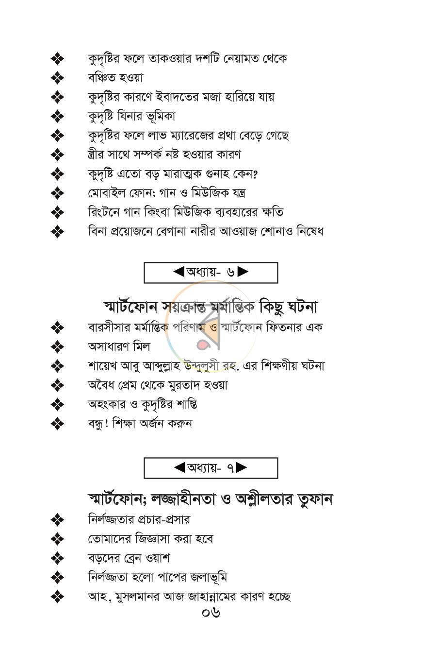 পাতা 5