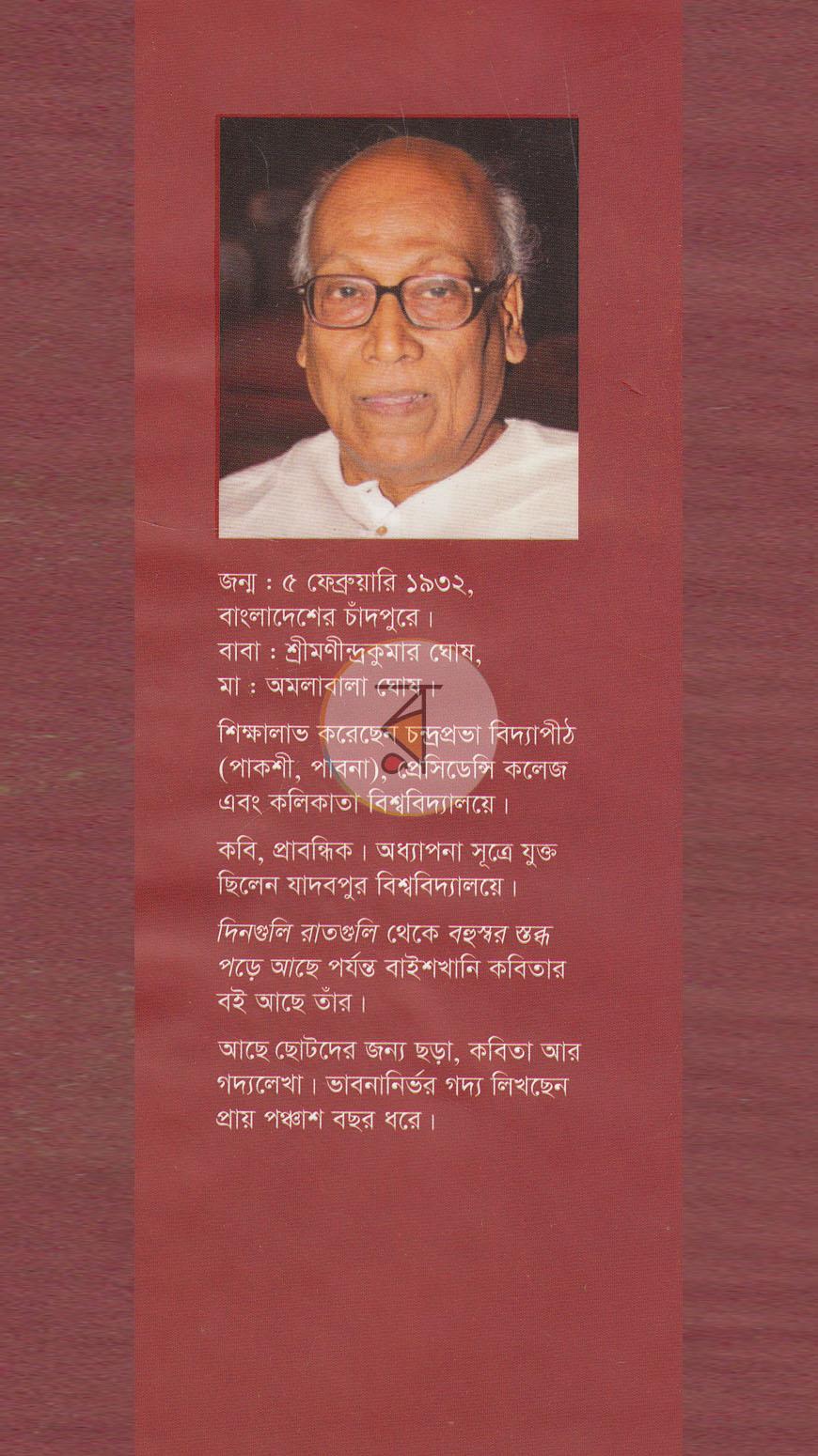 পাতা 9