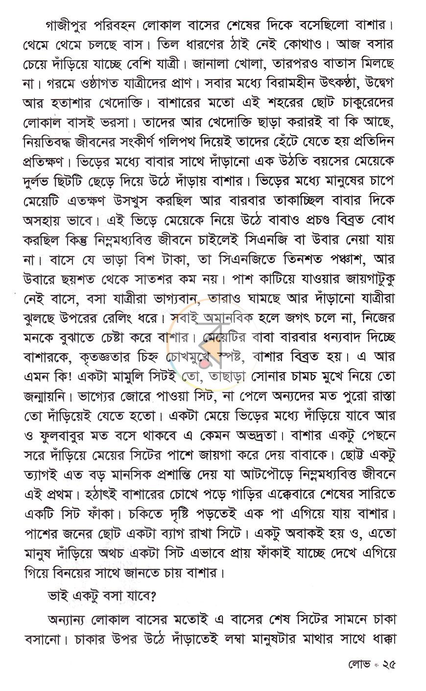 পাতা 11