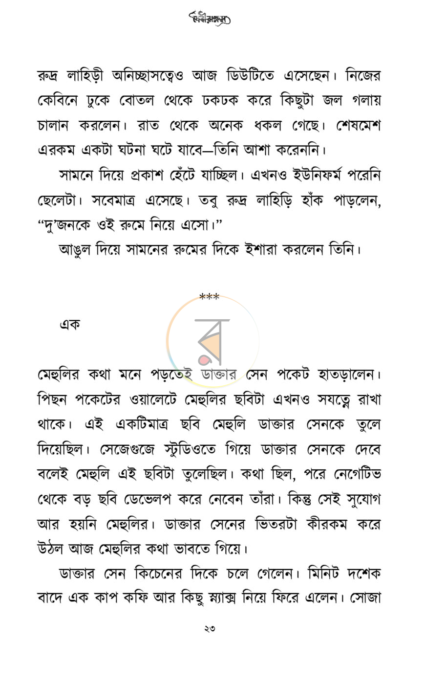 পাতা 17